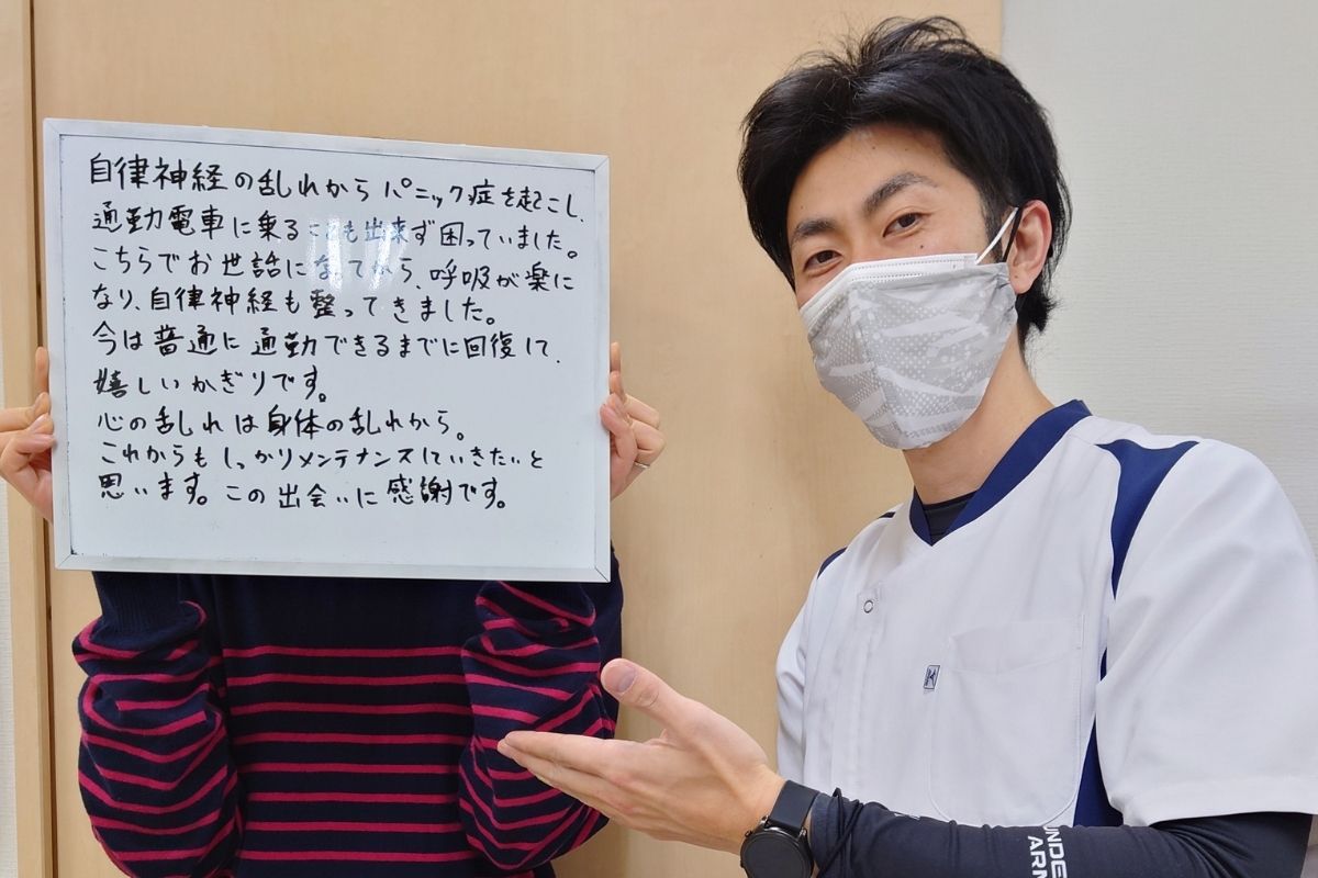 自律神経の乱れが改善した患者様の声｜上板橋SUN鍼灸整骨院