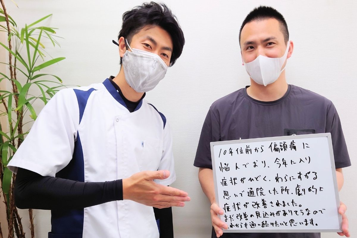 10年来の偏頭痛が改善した患者様の声｜上板橋SUN鍼灸整骨院